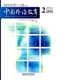 中國外語教育雜志
