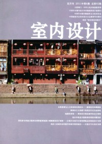 室內設計