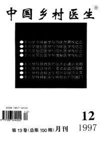 中國鄉(xiāng)村醫(yī)生