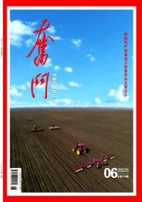 奮斗雜志