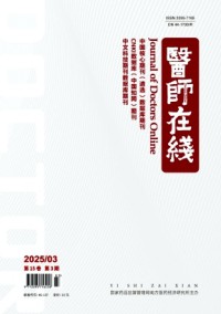 醫(yī)師在線