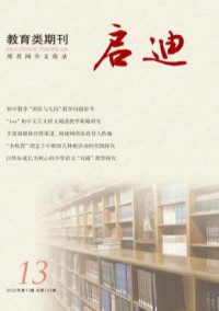 啟迪雜志