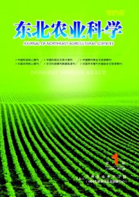 東北農業科學雜志