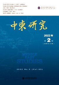 中東問題研究