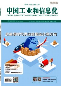 中國工業評論雜志