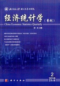 經濟統計學雜志
