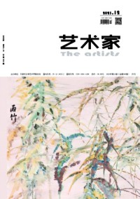 藝術家雜志